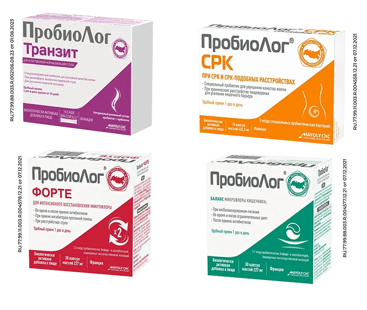 Пробиолог® - линейка пробиотиков, полезных для микрофлоры кишечника